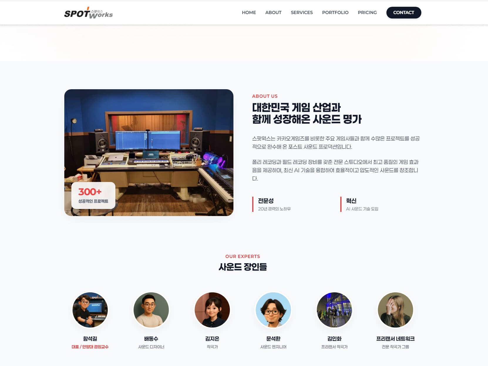 스팟웍스 홈페이지